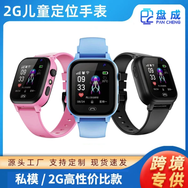 Cross-border manufacturers wholesale children's smart watch GPS location