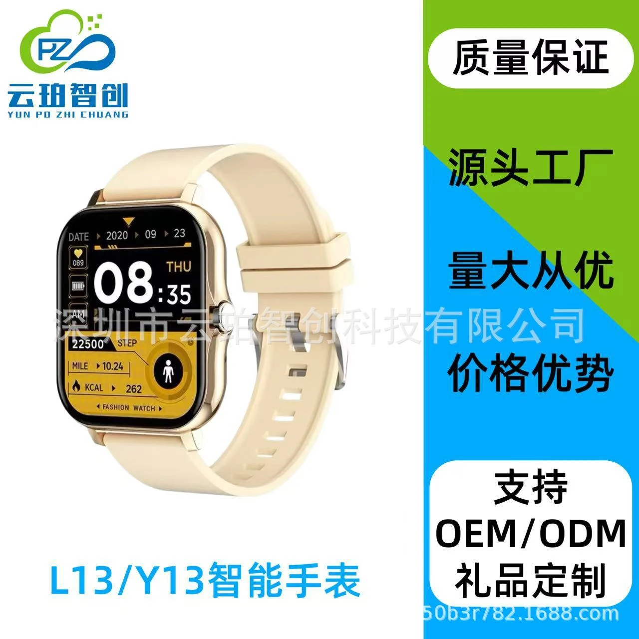 L13 Smart Watch Y13 Smart Watch Huami Bluetooth Call Message Reminder