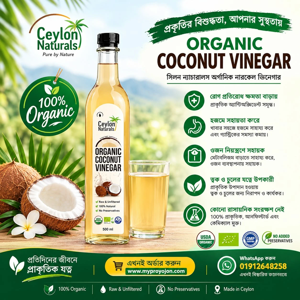 Organic Centrifugal Extra Virgin Coconut Oil - 2
