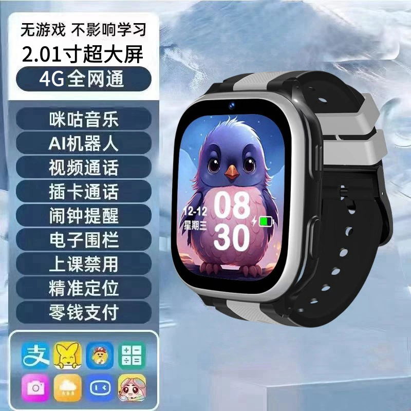 4G children phone watch smart positioning phone watch primary school students voice video call children boys wholesale - 17