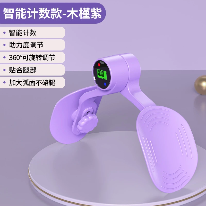 Leg beauty with counting function Female thigh exerciser, enhanced resistance hip and pelvis trainer - 7